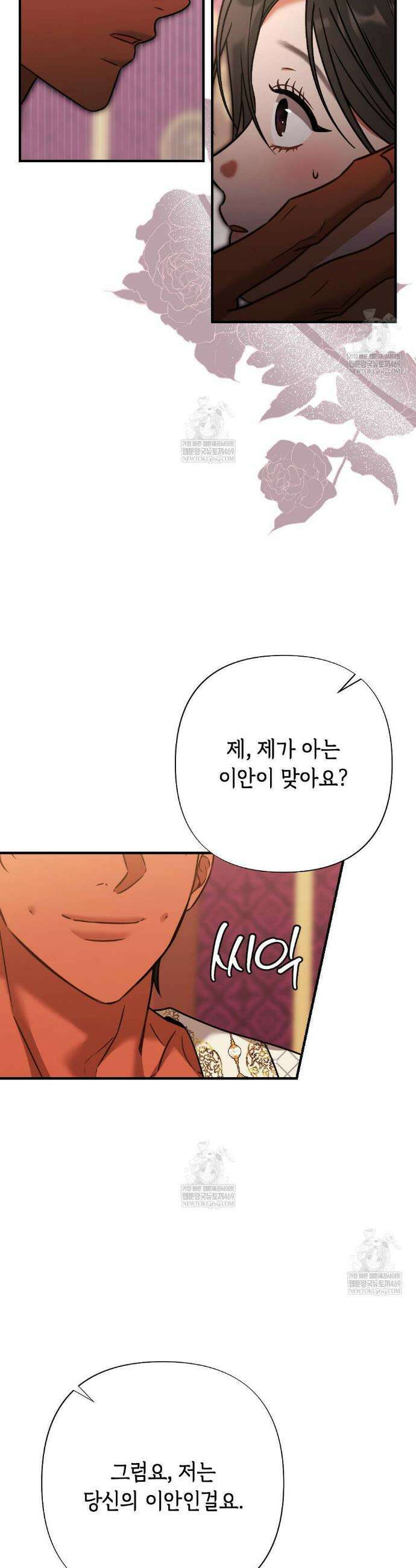 영혼이 타락하는 과정 6화 8