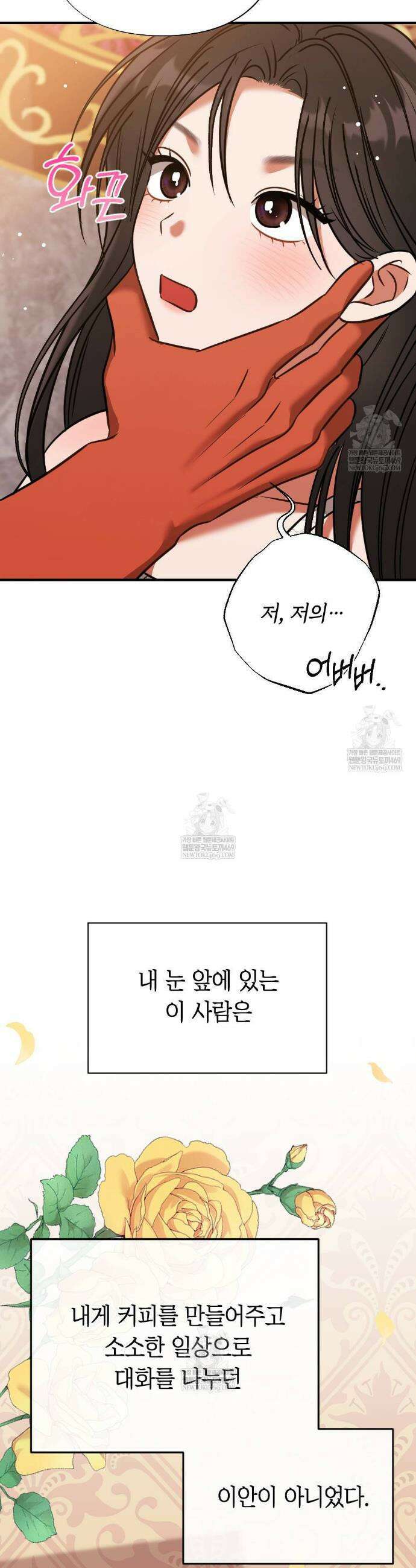 영혼이 타락하는 과정 6화 9
