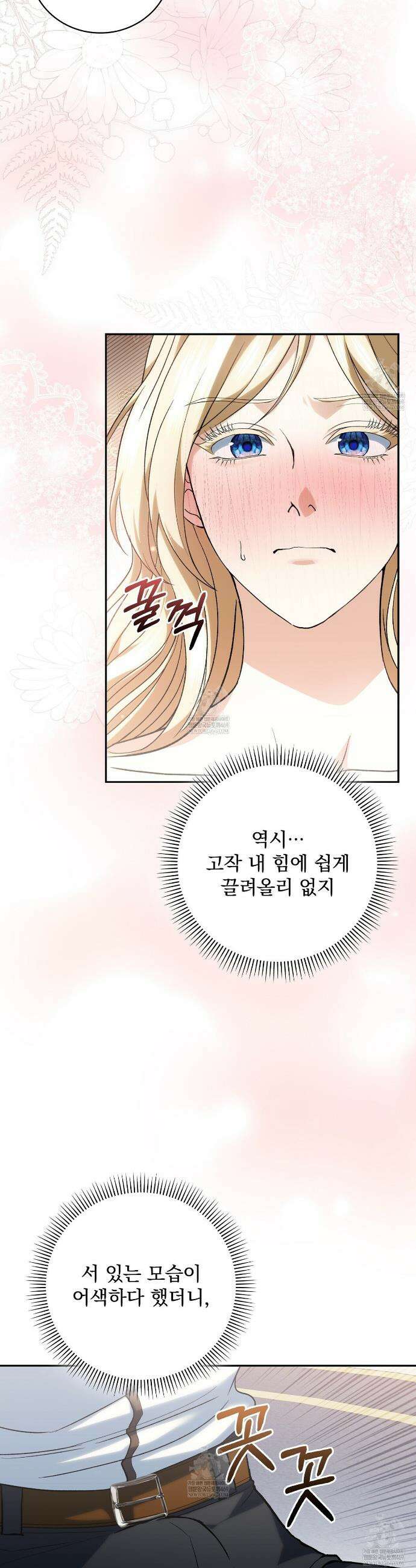 세계 평화를 위한 유일한 방법 10화 5