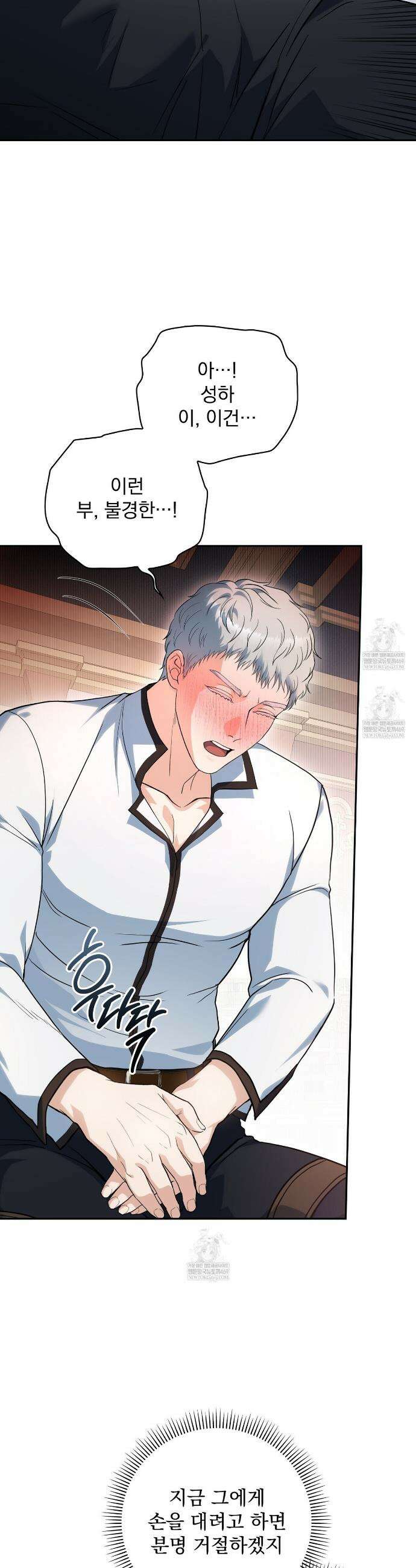 세계 평화를 위한 유일한 방법 10화 6