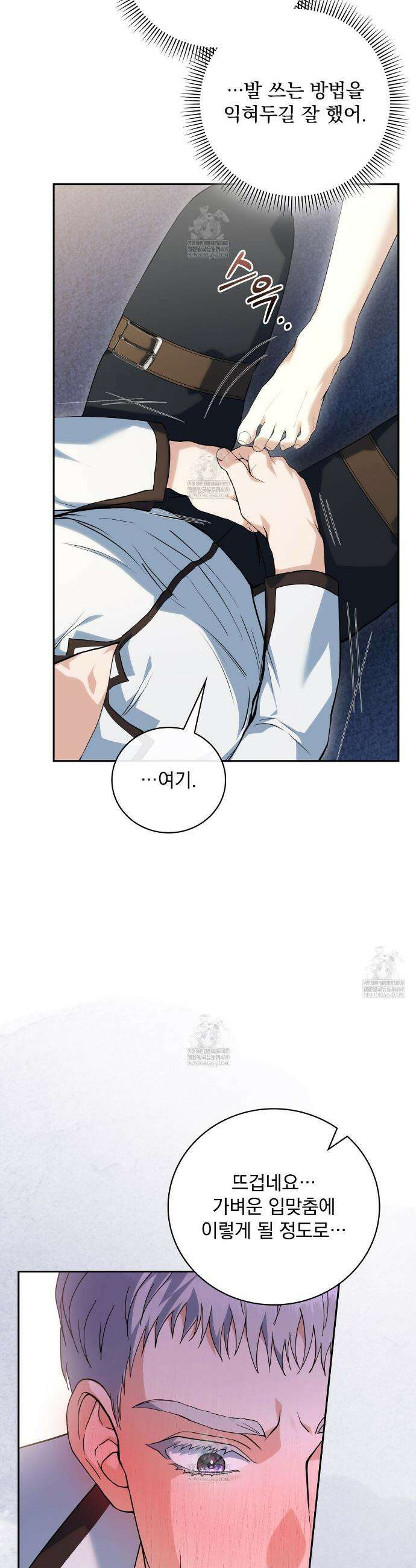 세계 평화를 위한 유일한 방법 10화 7
