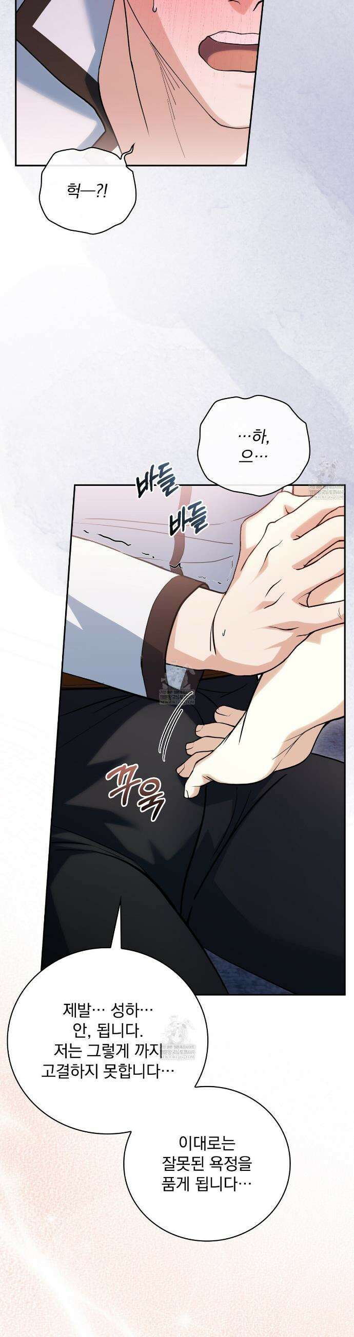 세계 평화를 위한 유일한 방법 10화 8