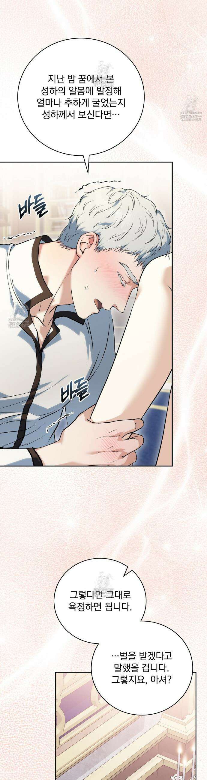 세계 평화를 위한 유일한 방법 10화 9