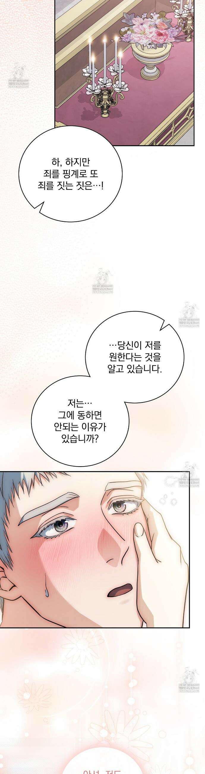 세계 평화를 위한 유일한 방법 10화 10