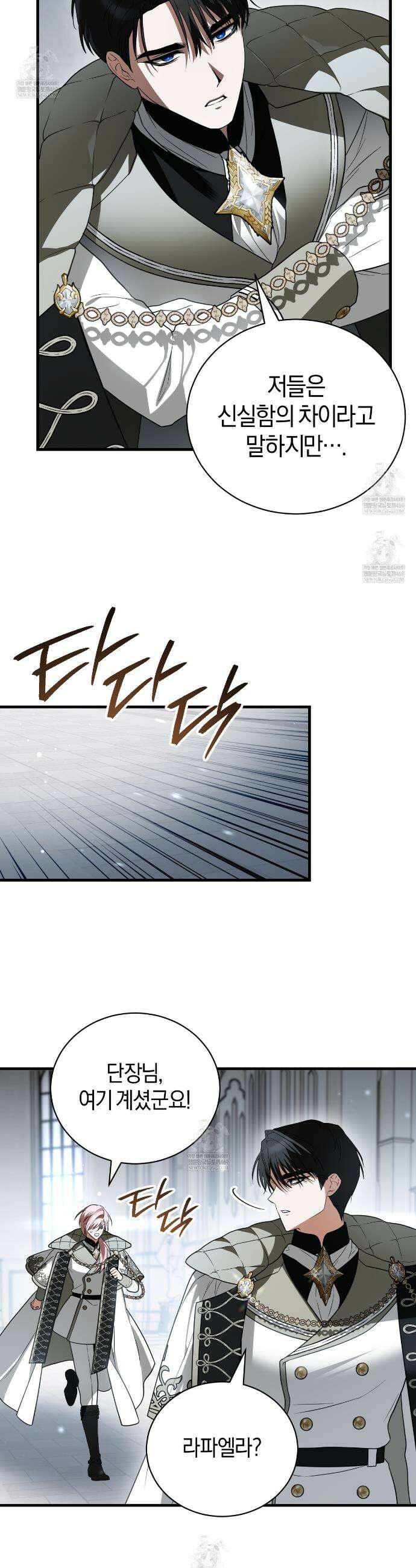 빙의했더니 괴담이 돼 버렸다 17화 2