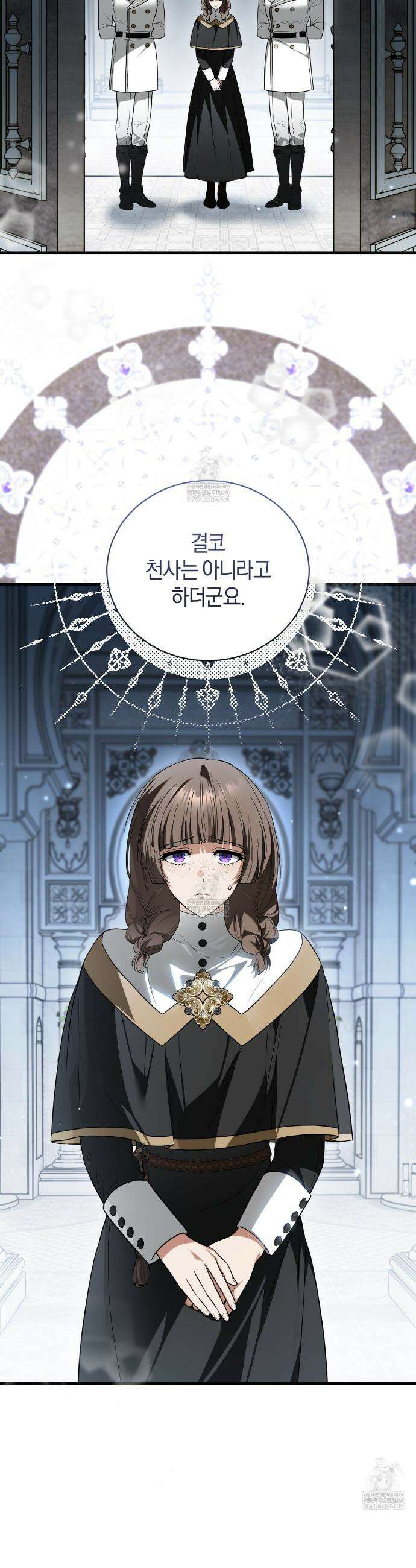 빙의했더니 괴담이 돼 버렸다 17화 8