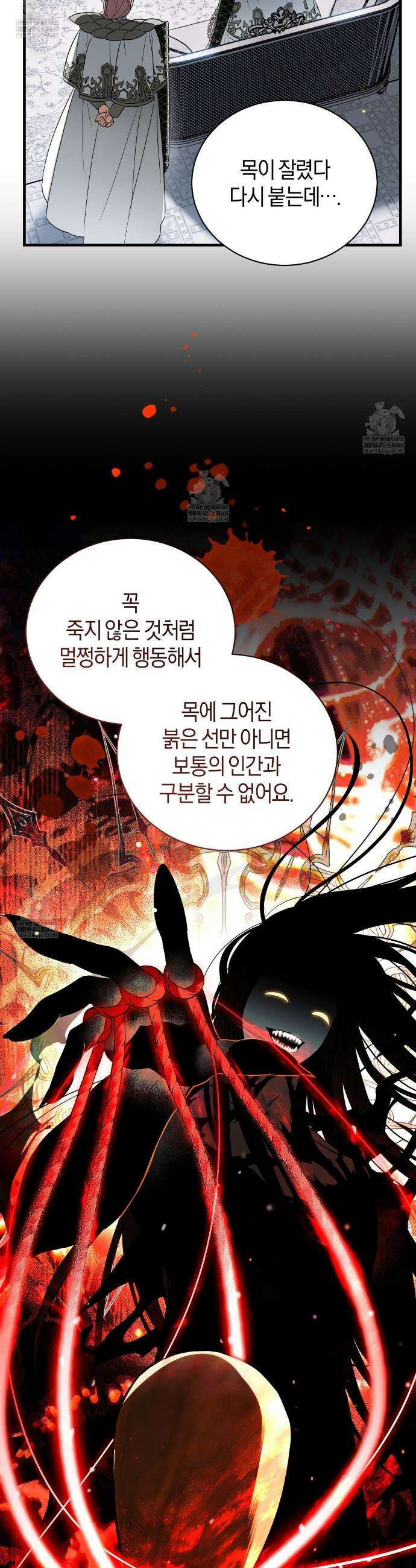 빙의했더니 괴담이 돼 버렸다 17화 10