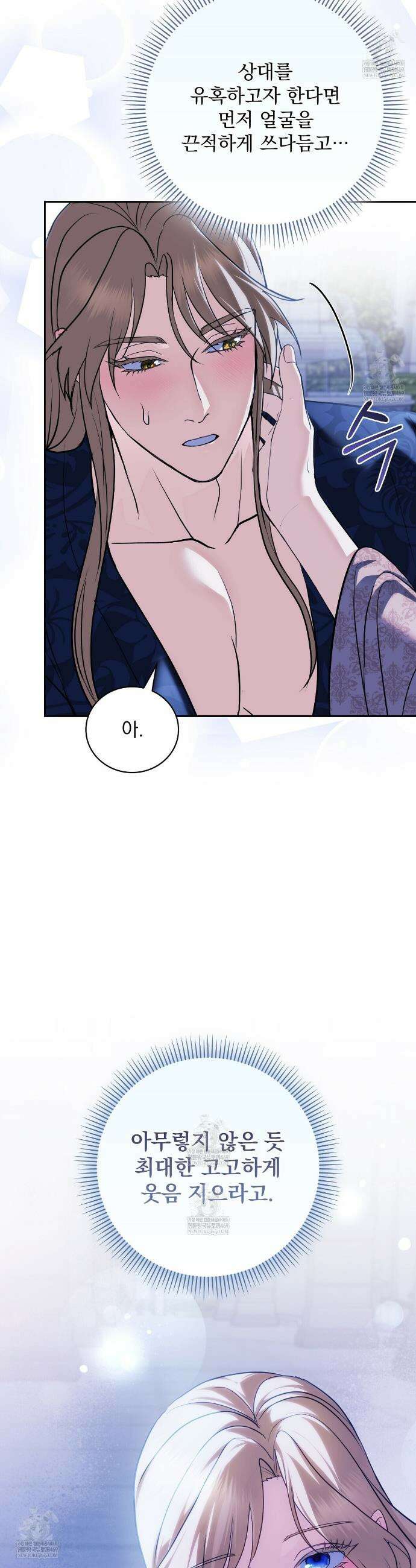세계 평화를 위한 유일한 방법 24화 3