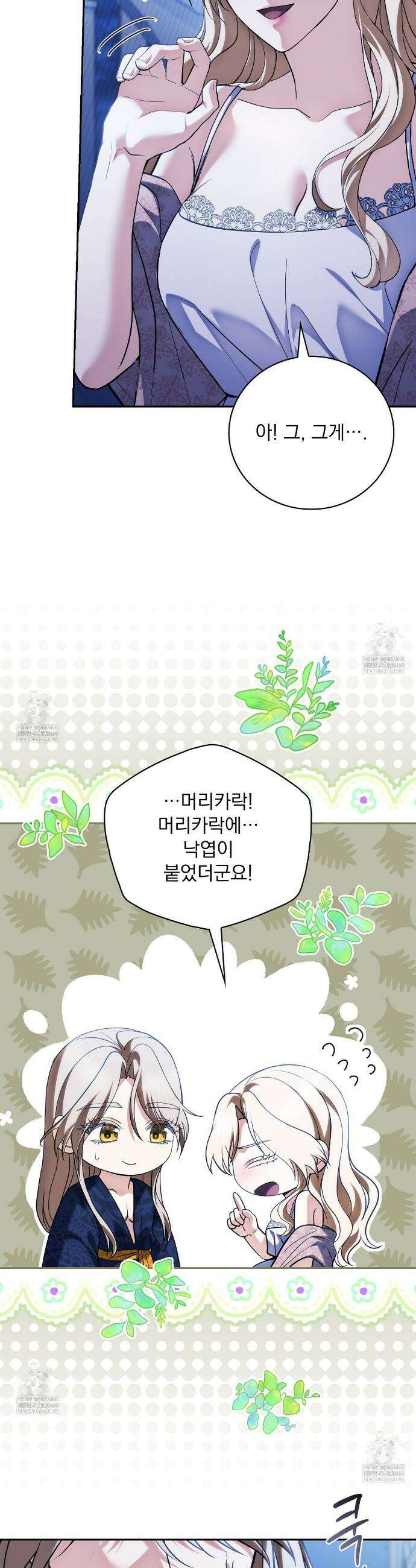 세계 평화를 위한 유일한 방법 24화 7
