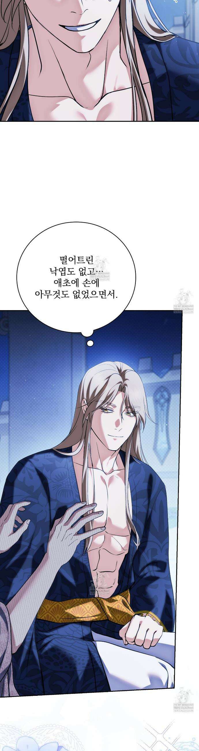 세계 평화를 위한 유일한 방법 24화 8