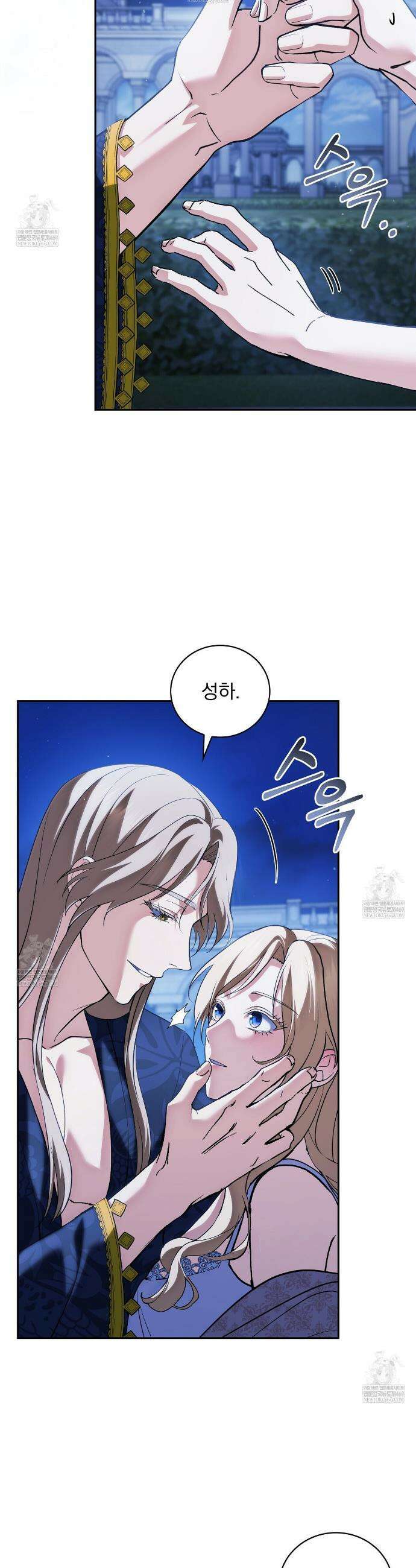 세계 평화를 위한 유일한 방법 24화 10
