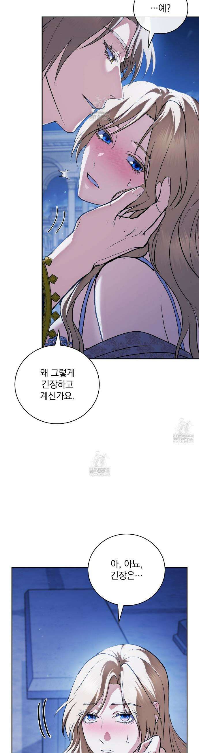 세계 평화를 위한 유일한 방법 24화 11