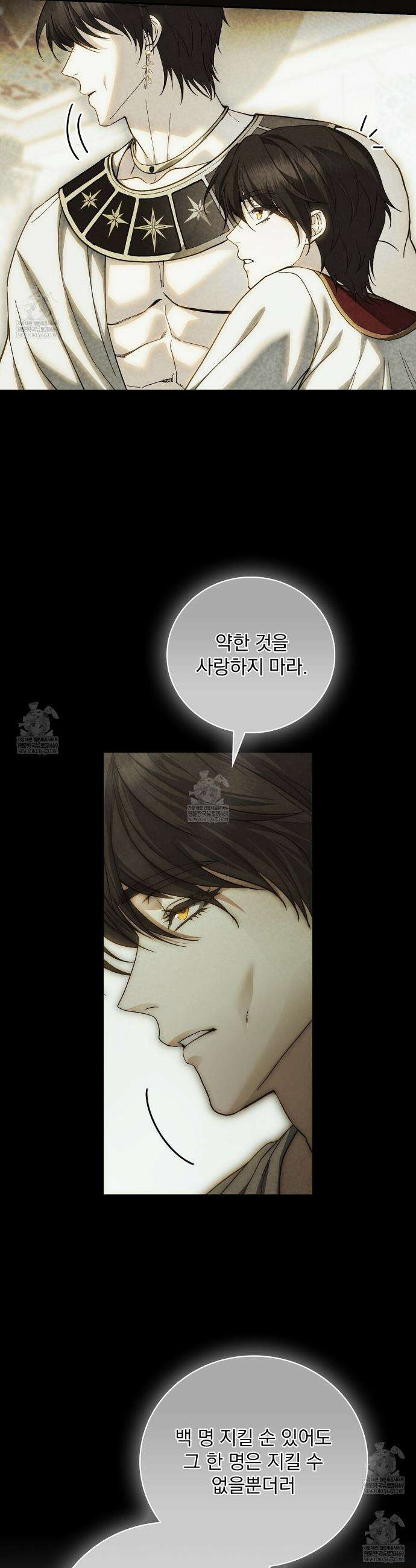 세계 평화를 위한 유일한 방법 34화 4