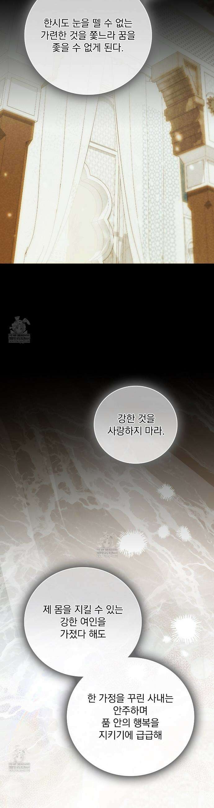 세계 평화를 위한 유일한 방법 34화 5