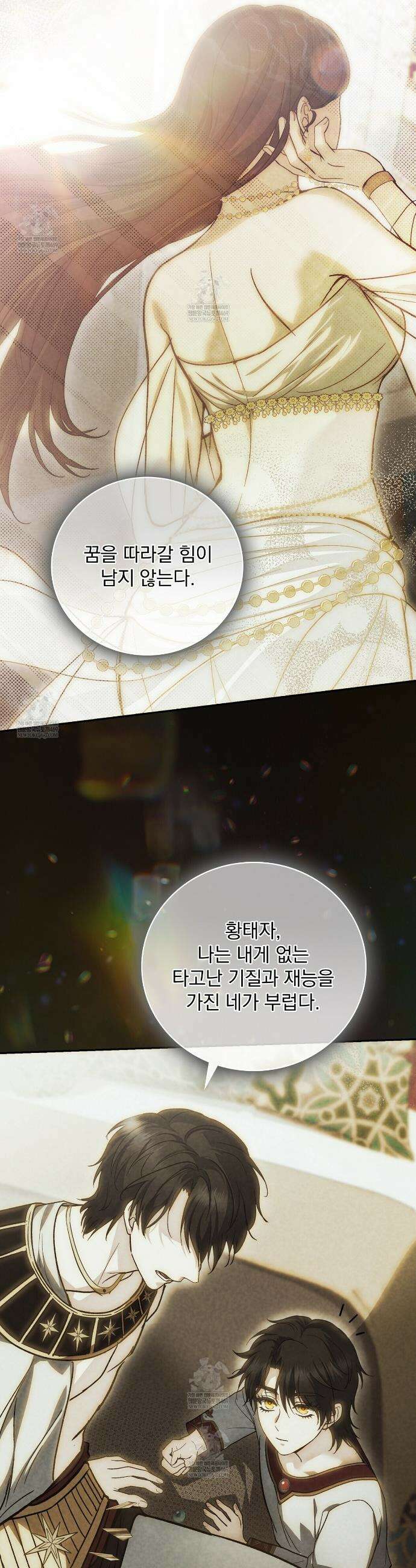 세계 평화를 위한 유일한 방법 34화 6