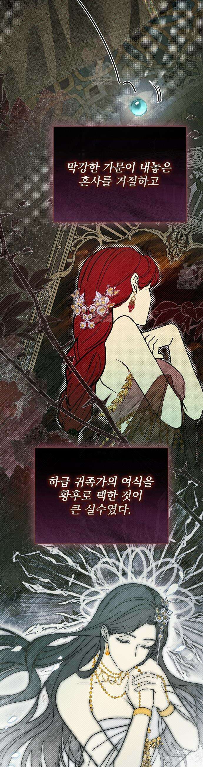 세계 평화를 위한 유일한 방법 34화 9