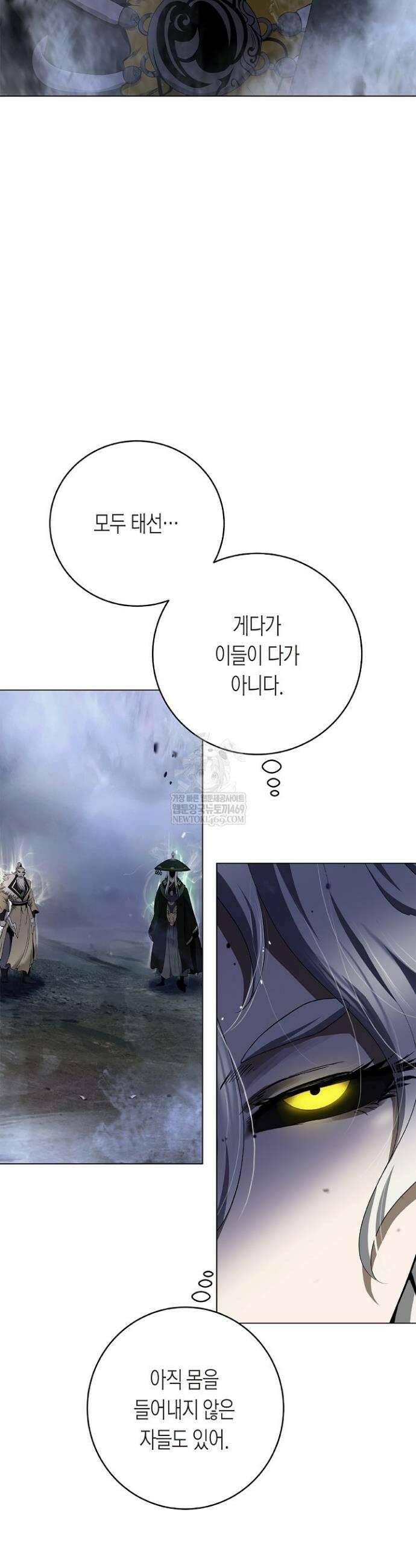 낭선기환담 235화 3