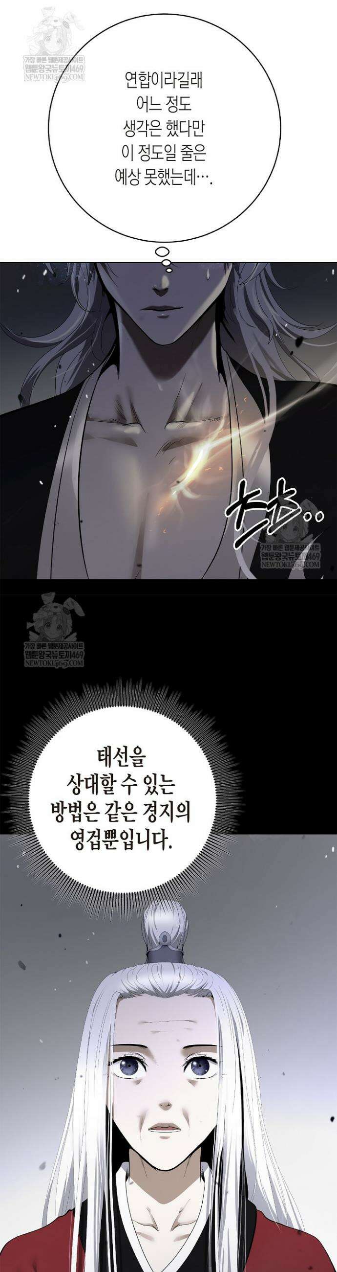 낭선기환담 235화 4
