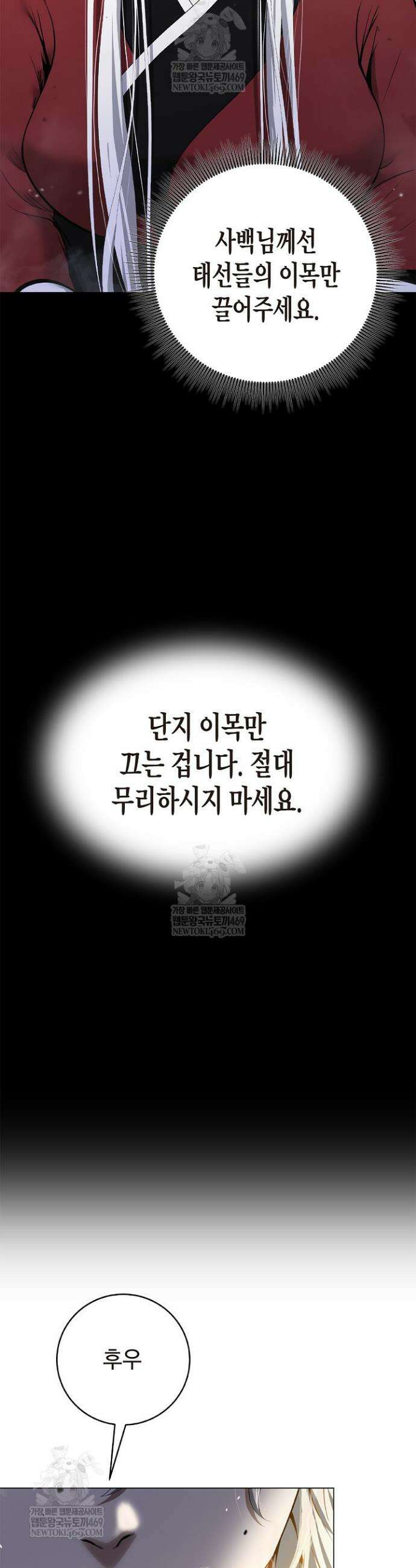 낭선기환담 235화 5