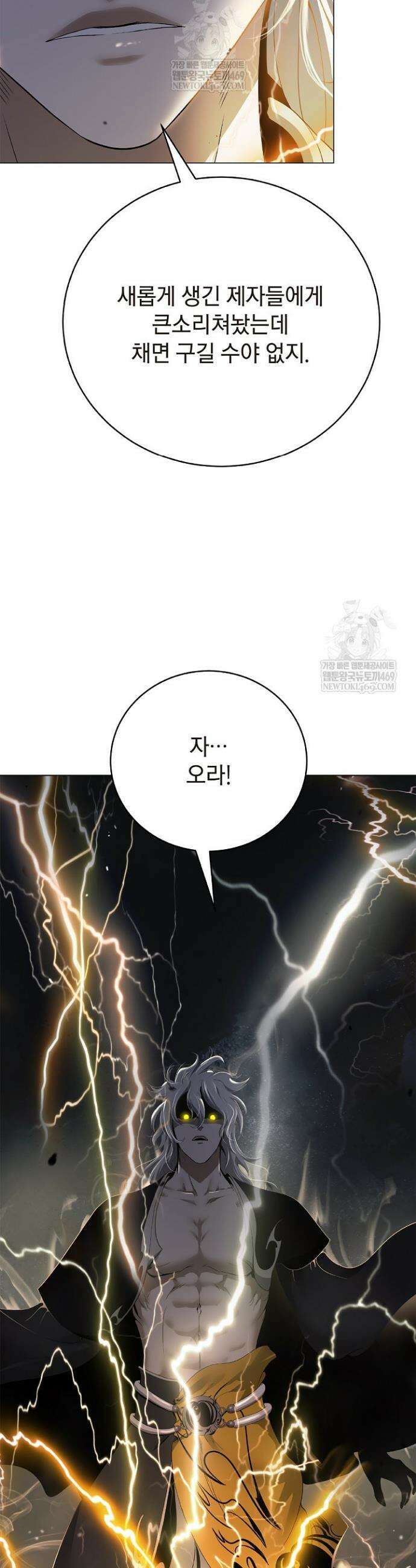 낭선기환담 235화 6
