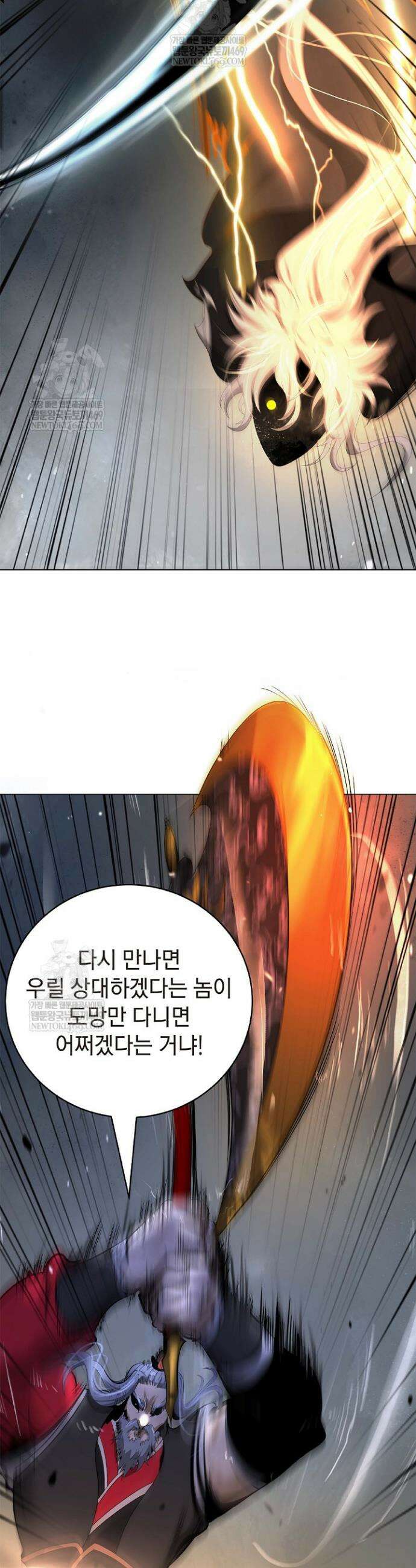 낭선기환담 235화 10