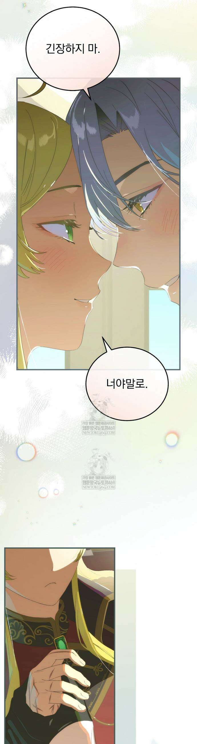 너의 아이가 아니야 122화 6