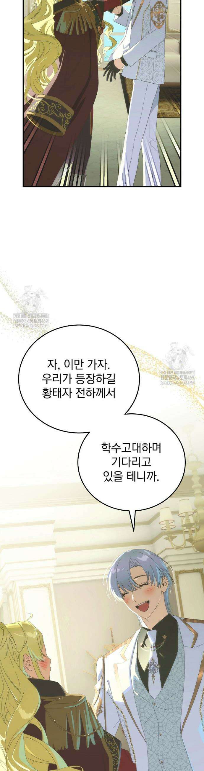 너의 아이가 아니야 122화 10