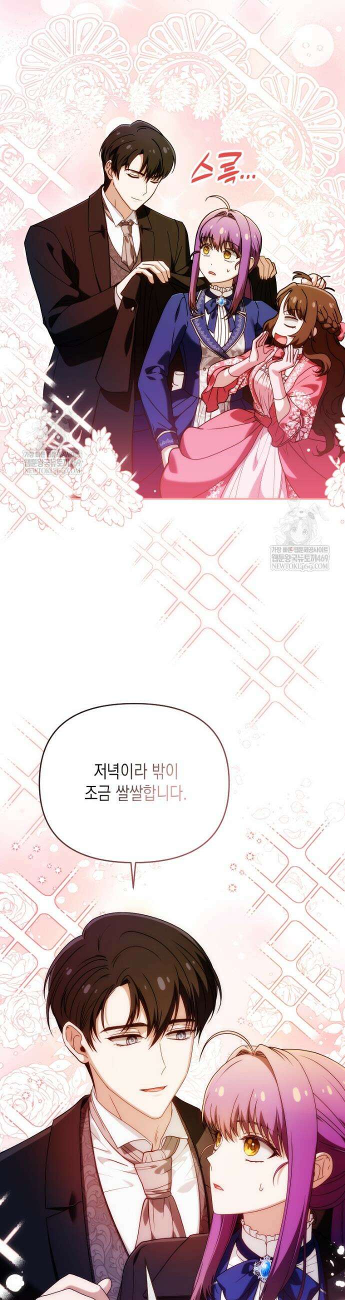 시한부 황제의 주치의입니다 53화 6