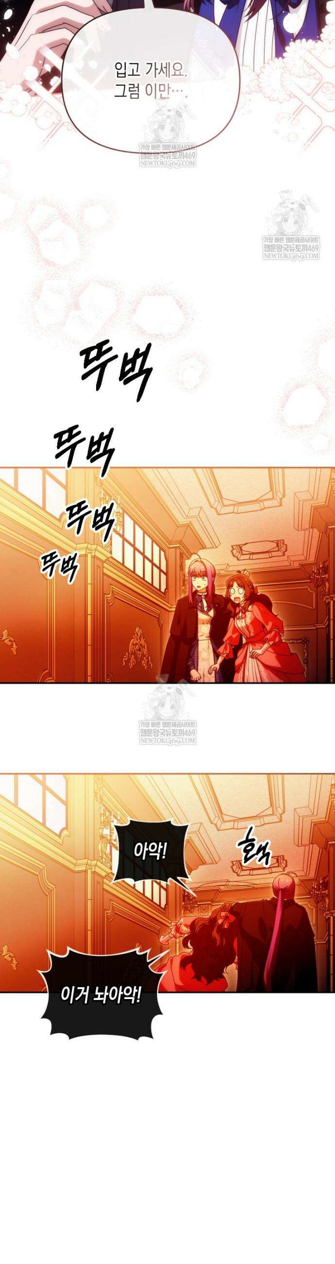 시한부 황제의 주치의입니다 53화 7