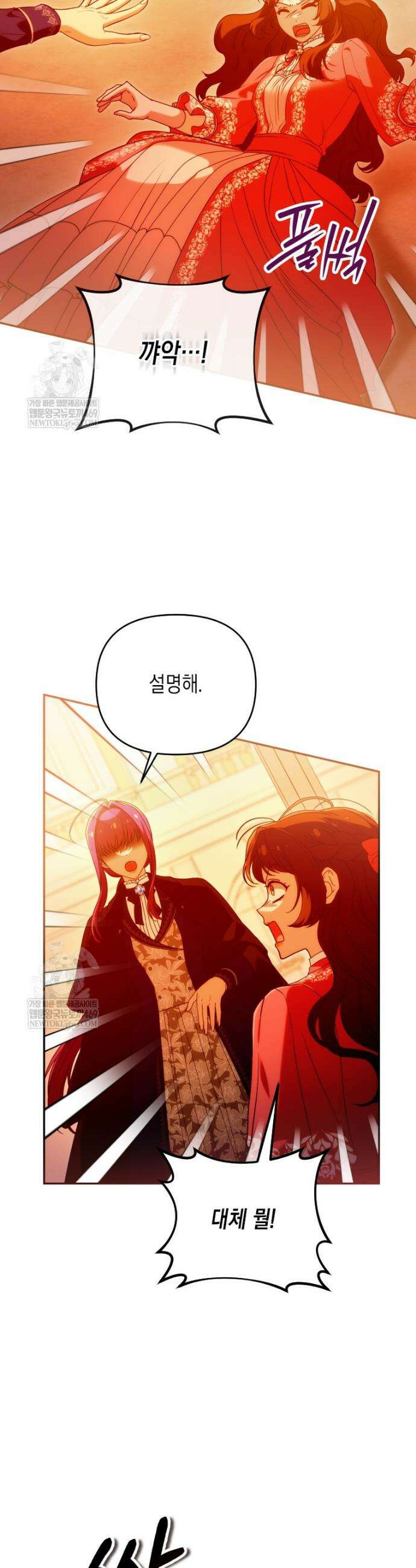 시한부 황제의 주치의입니다 53화 10