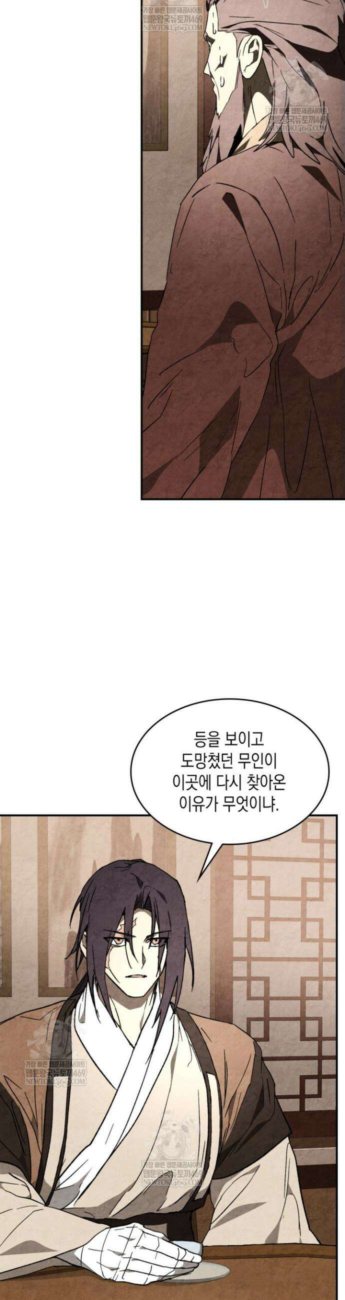 무신귀환록 153화 3