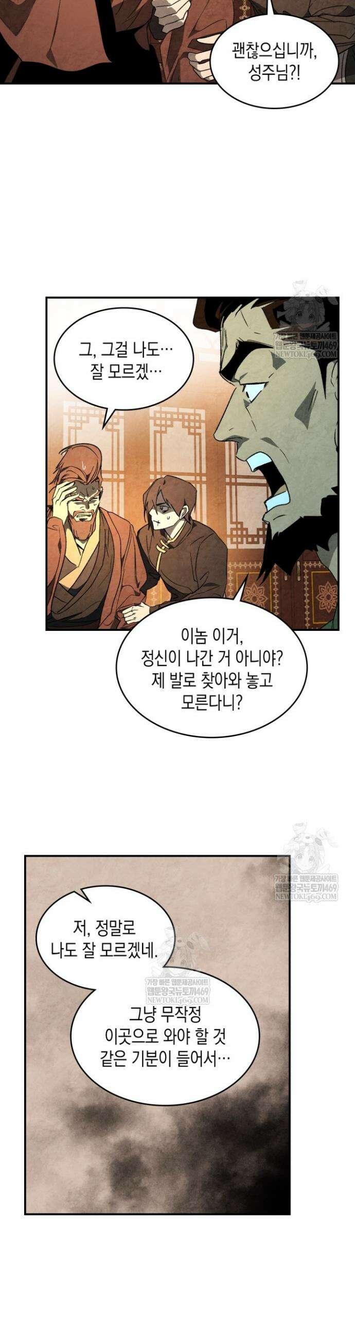 무신귀환록 153화 6
