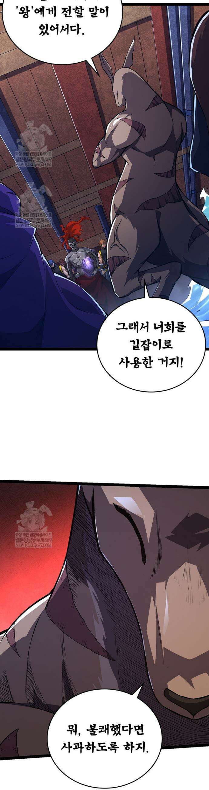 S급 나무로 레벨업 140화 2