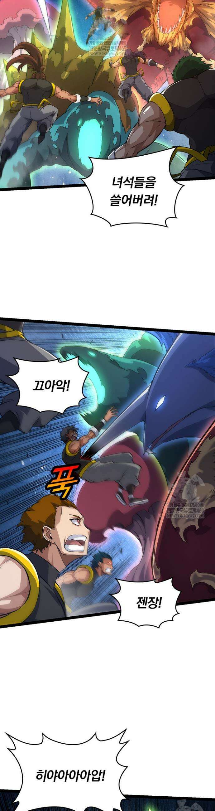 S급 나무로 레벨업 140화 4