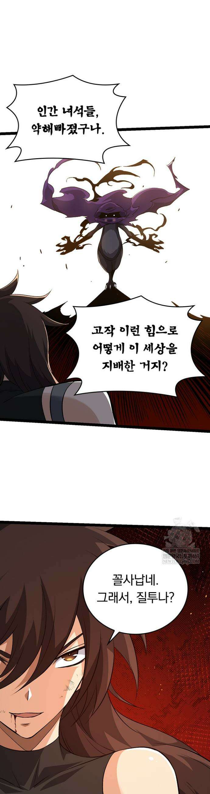 S급 나무로 레벨업 140화 10