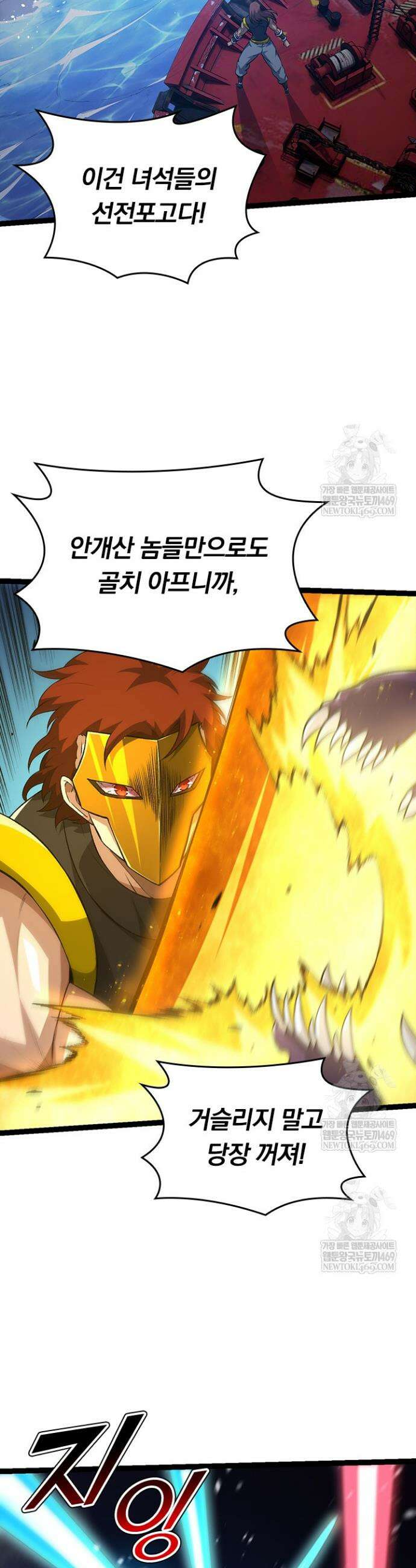 S급 나무로 레벨업 140화 12