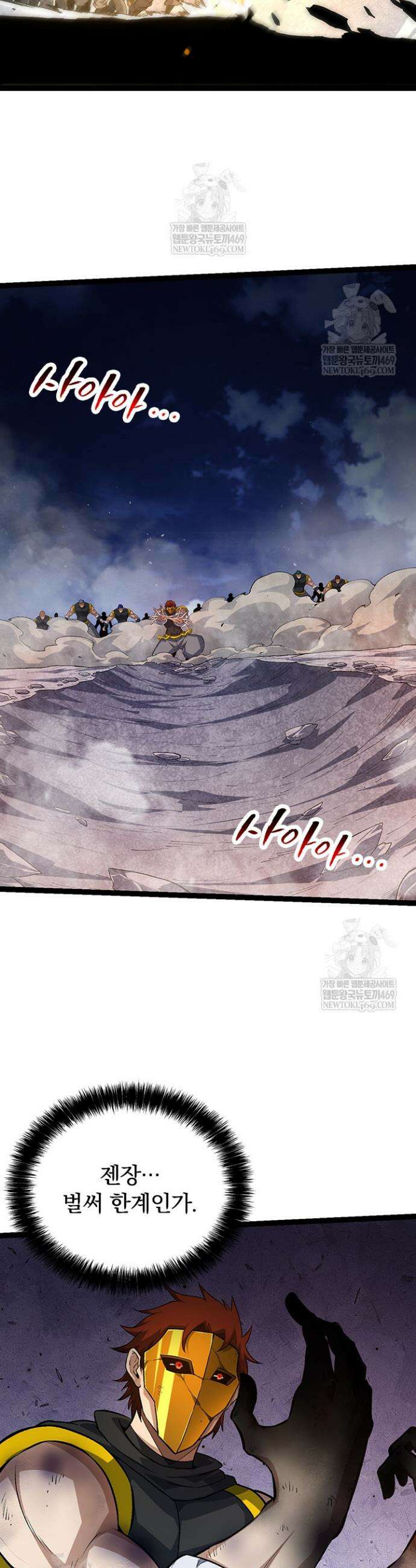 S급 나무로 레벨업 140화 15