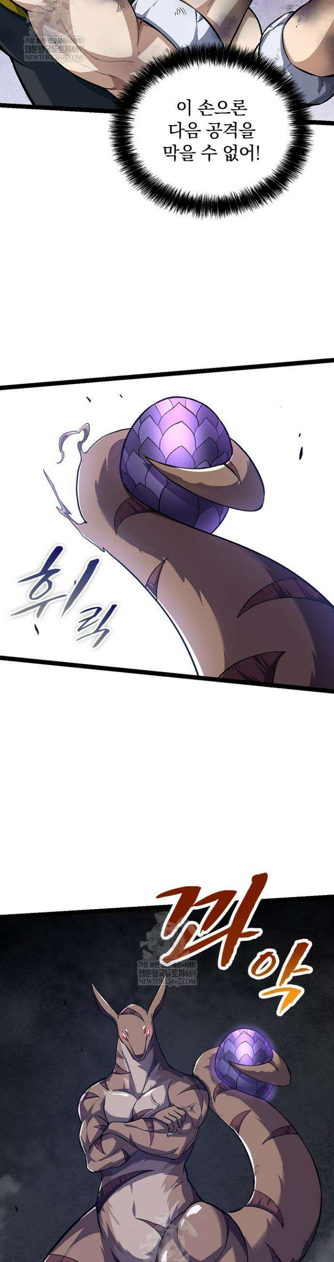 S급 나무로 레벨업 140화 16