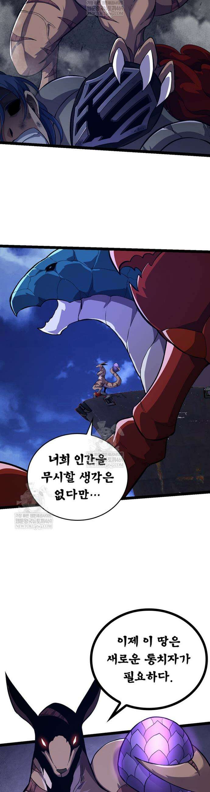 S급 나무로 레벨업 140화 17
