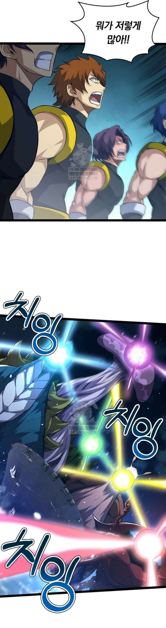 S급 나무로 레벨업 140화 19