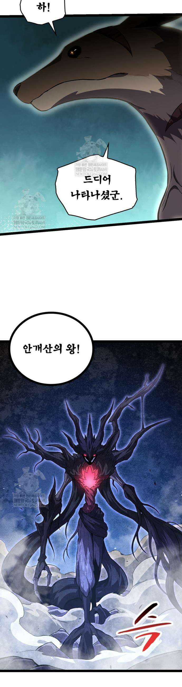 S급 나무로 레벨업 140화 23