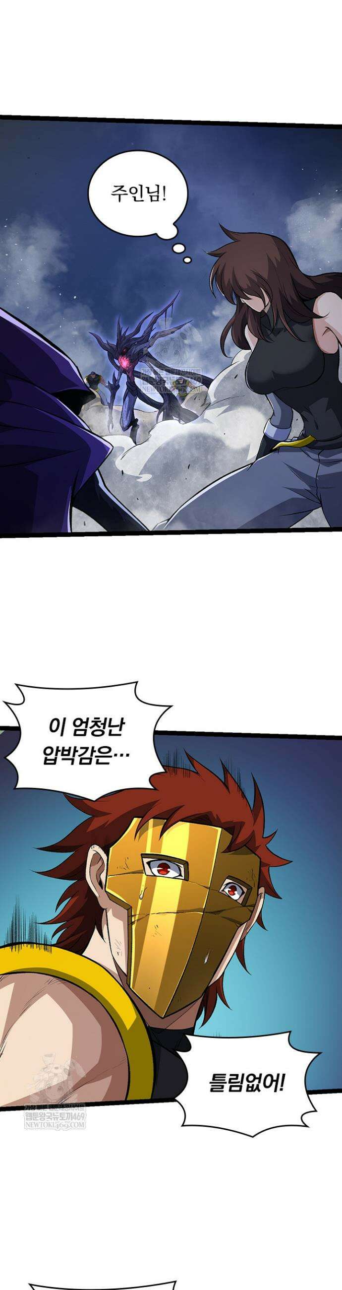 S급 나무로 레벨업 140화 24