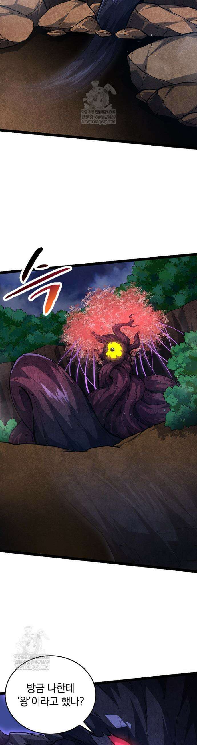 S급 나무로 레벨업 140화 26