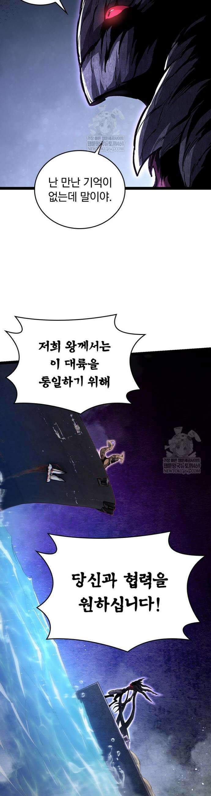 S급 나무로 레벨업 140화 28