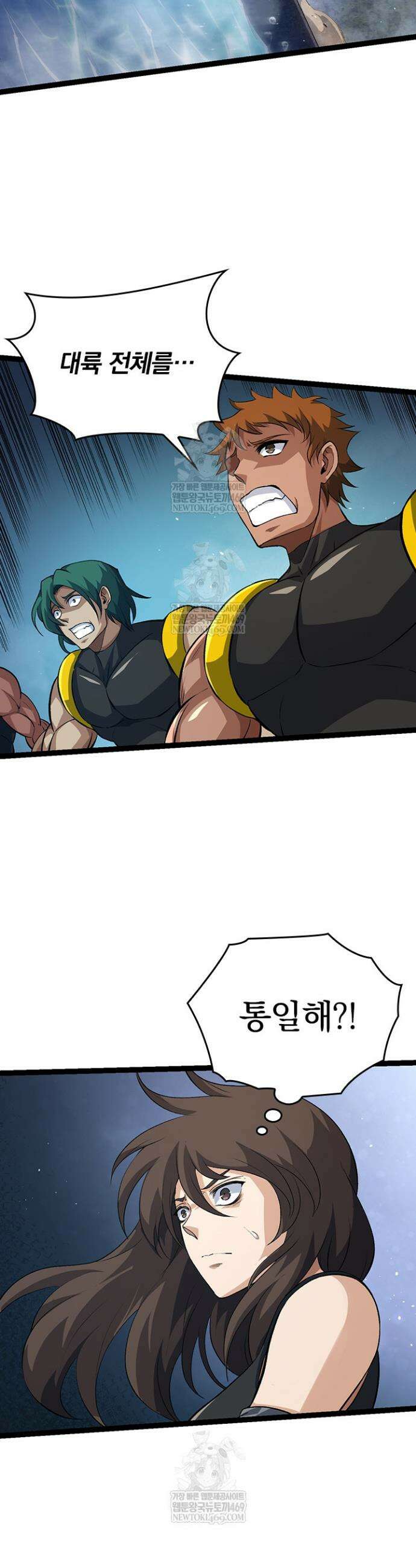 S급 나무로 레벨업 140화 29