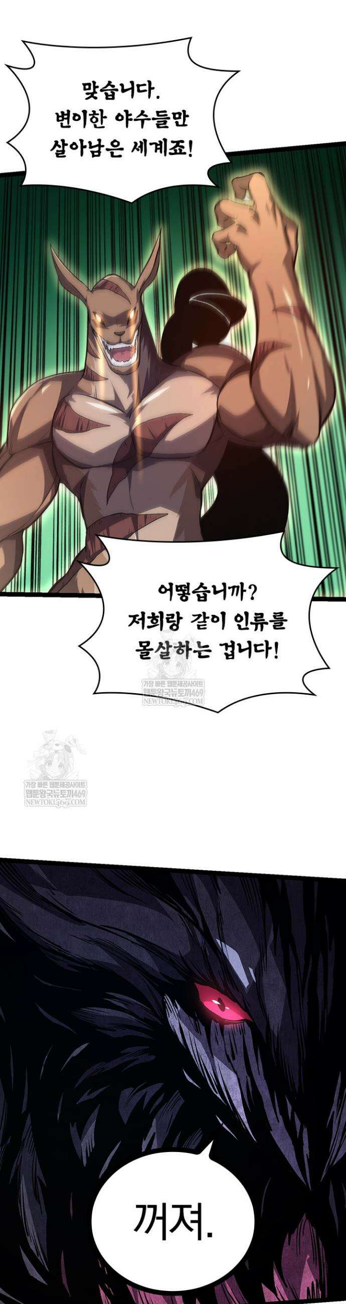 S급 나무로 레벨업 140화 30