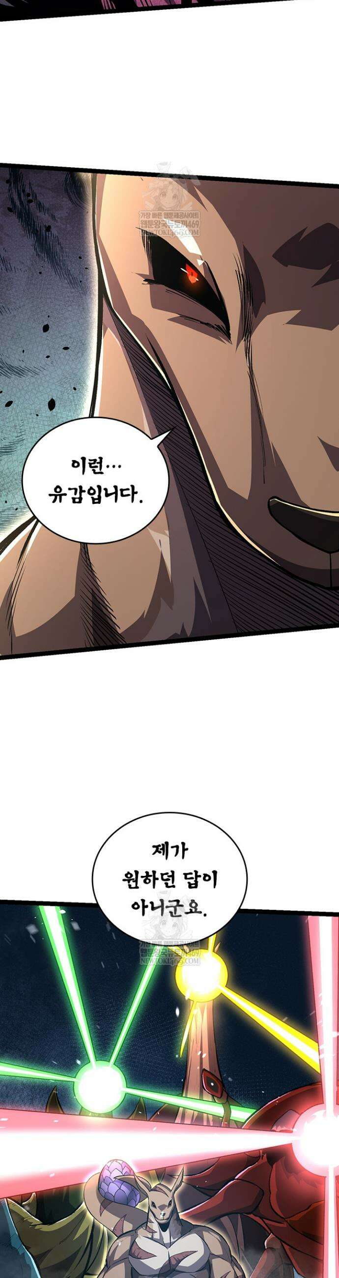 S급 나무로 레벨업 140화 31