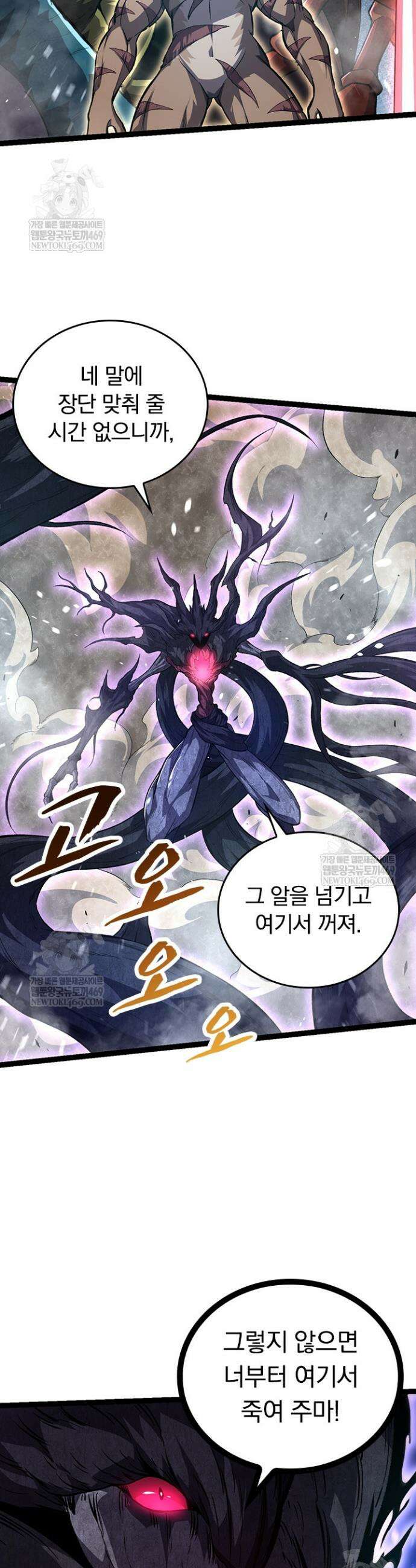 S급 나무로 레벨업 140화 32