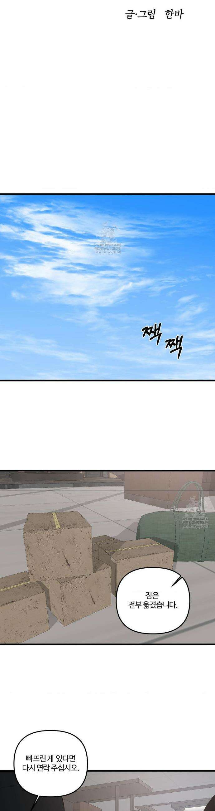 속죄양 28화 6