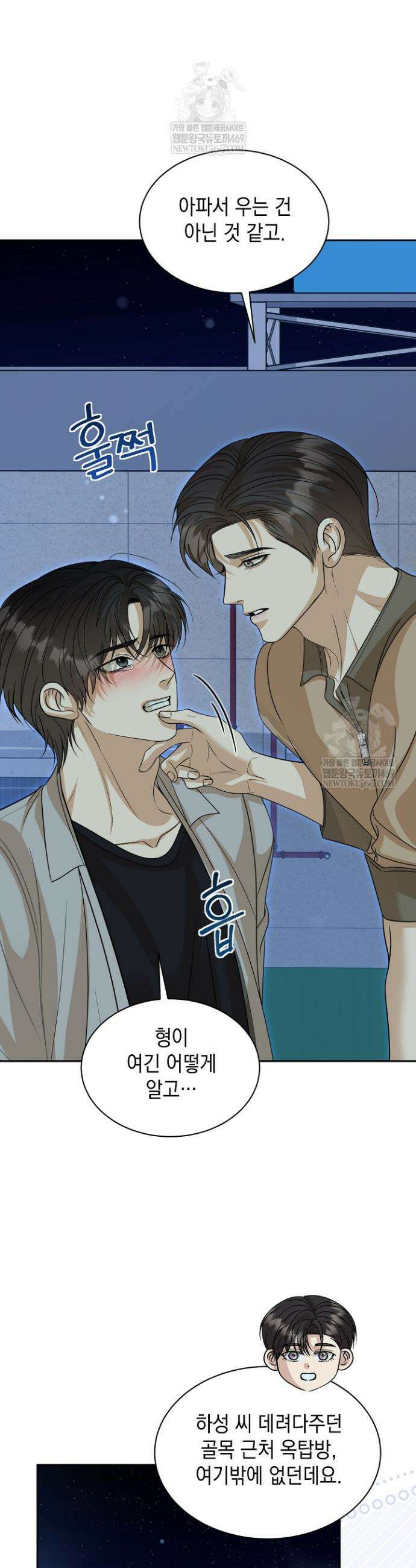 프렛리스 원더!! 29화 3